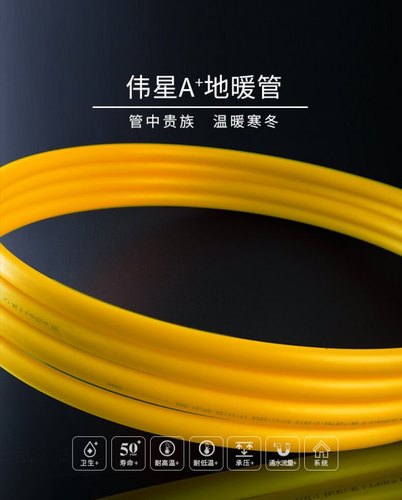 A+管