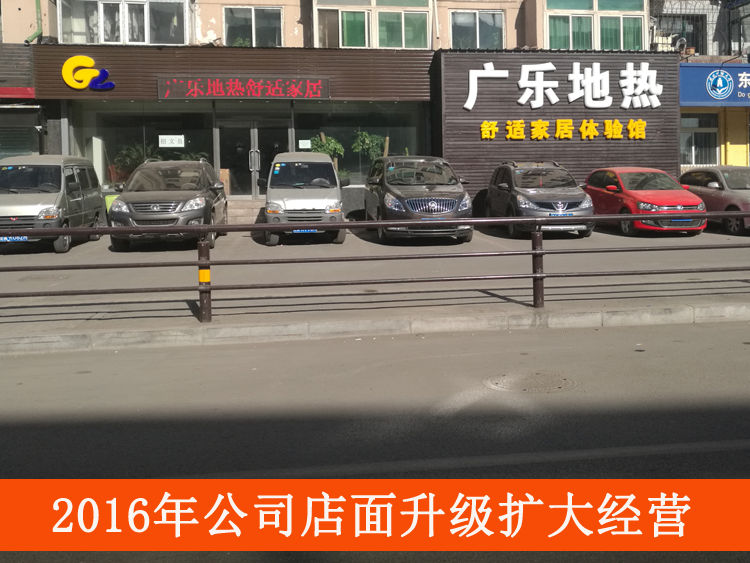 2016店铺升级 2016店铺升级