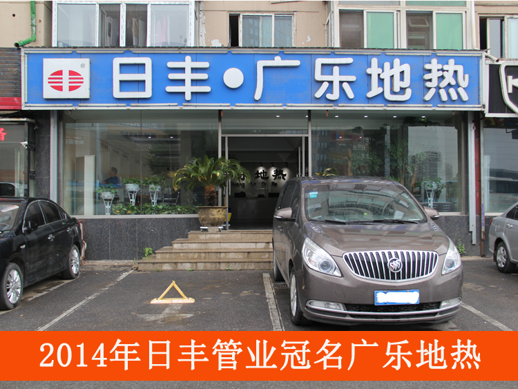 2014年广乐 2014年广乐