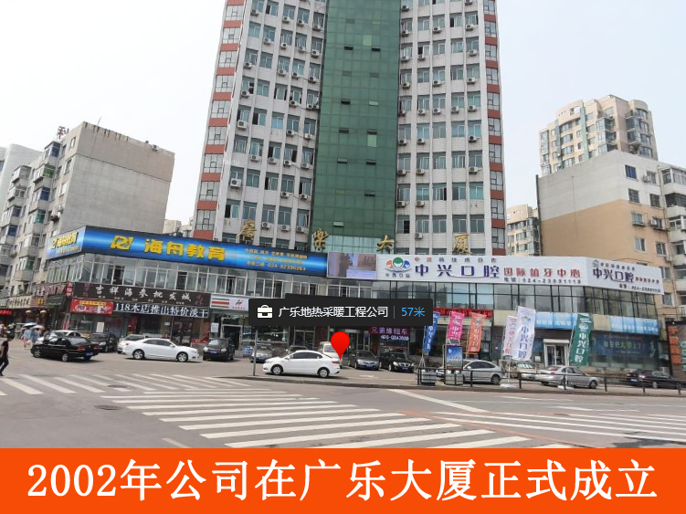 2002广乐 2002广乐